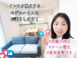 インスタ映え長嶺モデル